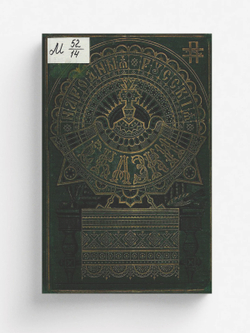 Народные русские сказки в изложении П. Полевого | Полевой Пётр Николаевич