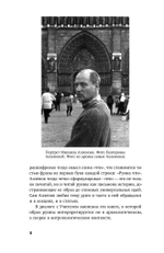 Апология обломков