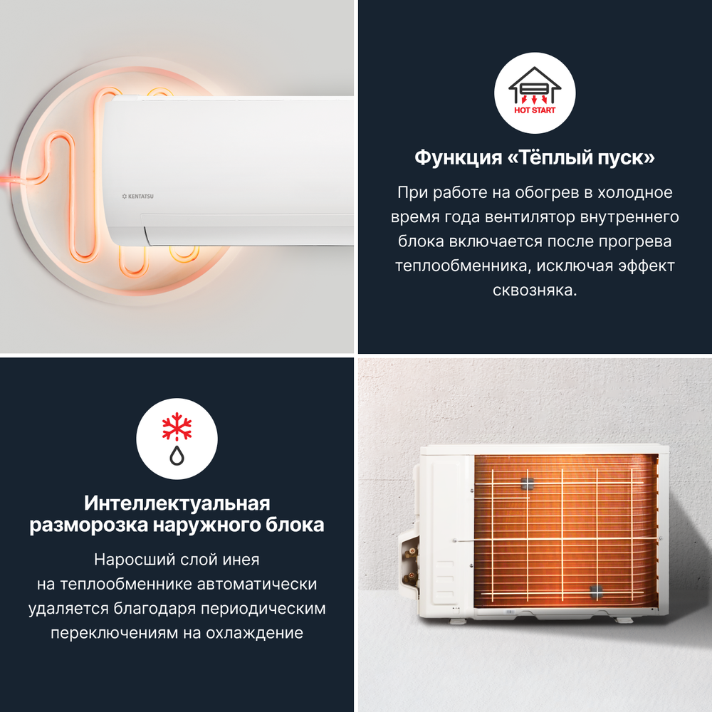 Сплит-система инвертор (тепловой насос) Kentatsu Tokachi