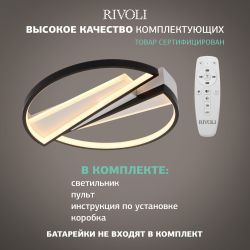 Светильник потолочный светодиодный Rivoli Christy 6123-101 108 Вт 3000К - 6000К с пультом модерн | Rivoli