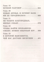 Приключения желтого чемоданчика. Сказочные повести