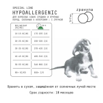 AJO (Айо) Dog Hypoallergenic Сухой полнорационный корм с гречкой для взрослых собак средних и крупных пород, склонных к аллергиям, 2 кг