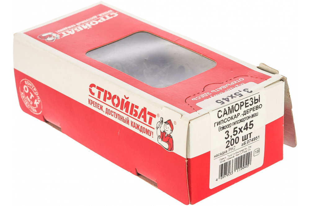 САМОРЕЗЫ СТРОЙБАТ ГИПСОКАРТОН-ДЕРЕВО 3,5Х45 200ШТ 7495
