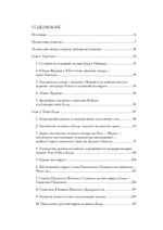 Происхождение Каббалы (PDF)