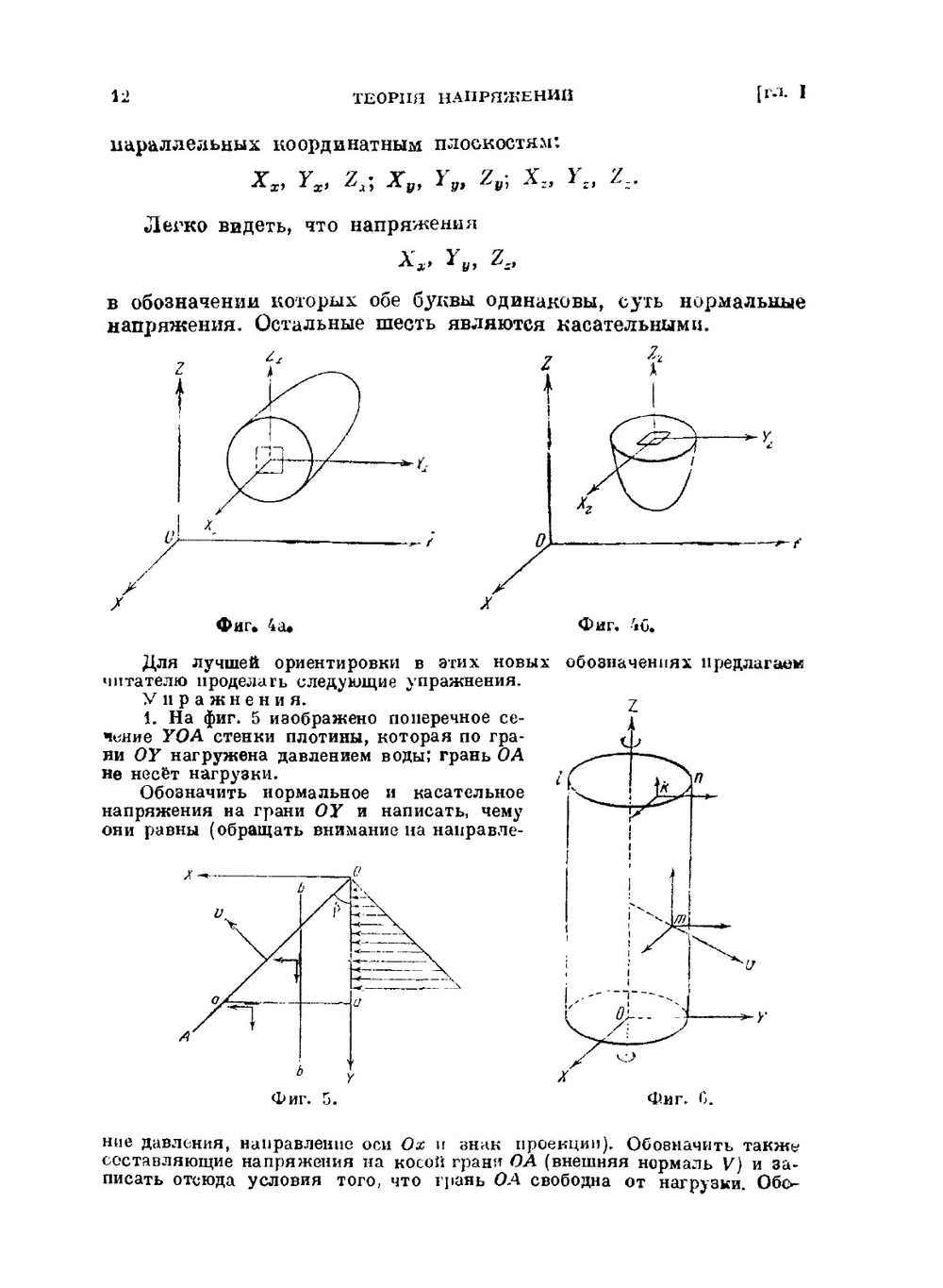 Теория упругости | М. Филоненко-Бородич