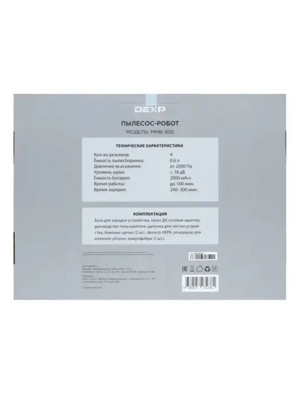 Робот-пылесос DEXP MMB-300 серый