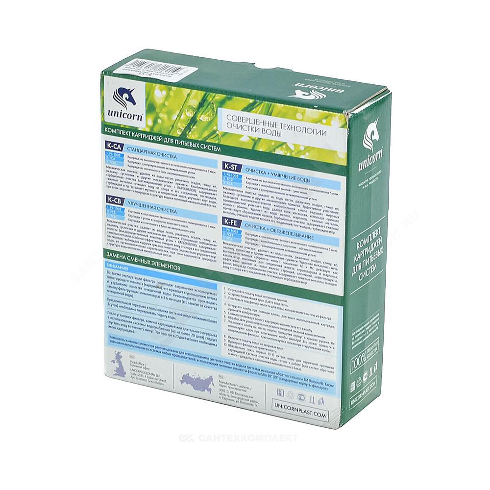 Комплект картриджей PS1005+FCA+FCST(Умягчение) 3-ст 5 мкм Slim Line 10" Unicorn K-ST