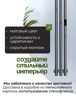 Marco 3-150 серый графит - вертикальный электрический полотенцесушитель Терум ®