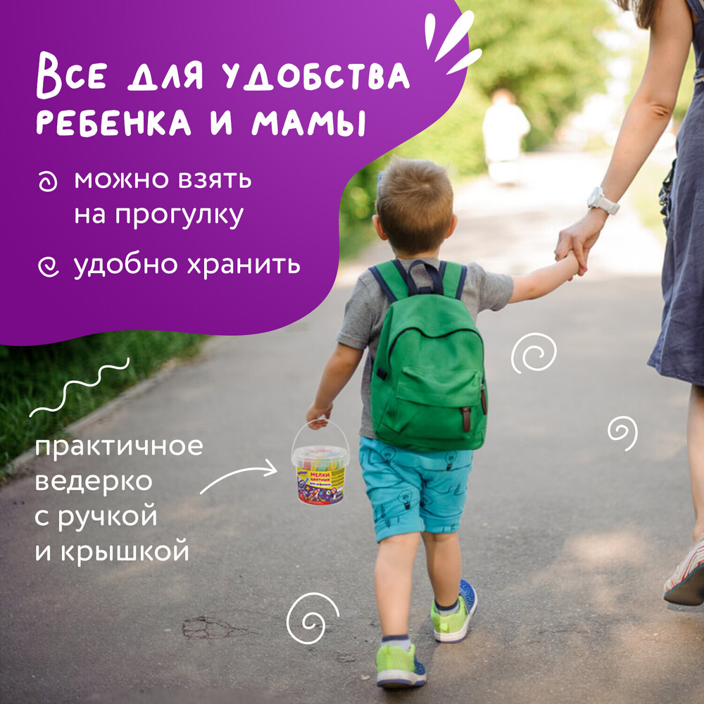 Мел цветной ЮНЛАНДИЯ, набор 25 штук, для рисования на асфальте, квадратный, пластиковое ведро, 227445