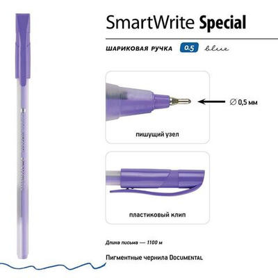 Ручка шарик. 0,5мм. синяя "SmartWrite Special" 3цв. (BrunoVisconti)