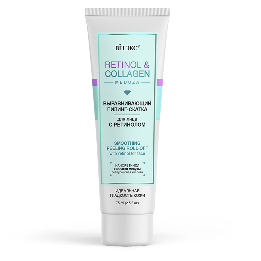 Витэкс RETINOL&COLLAGEN meduza Выравнивающий ПИЛИНГ-СКАТКА для лица с ретинолом 75мл