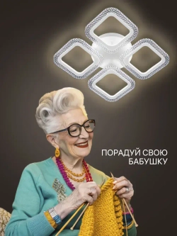 Ritter Люстра потолочная светодиодная FIUGGI, 118 Вт, до 23 м2