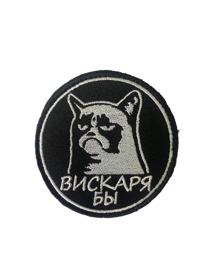 Патч Вискаря бы