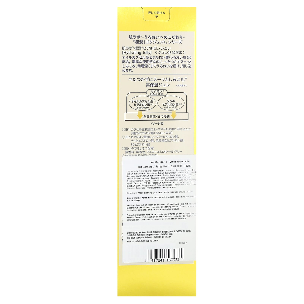 Hadalabo, увлажняющее средство, 180 мл (6,08 жидк. унции)