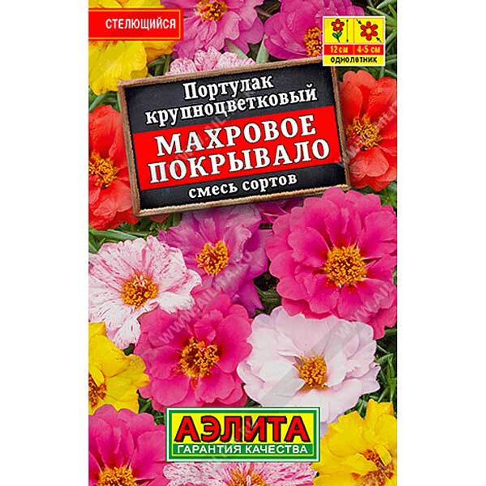 Портулак Махровое покрывало 0.1г