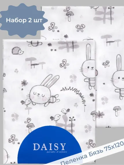 Пеленка Daisy бязь 2шт 75х120см зайчик с щечками
