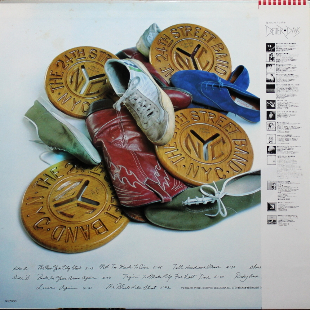 The 24th. Street Band / Share Your Dreams (LP)