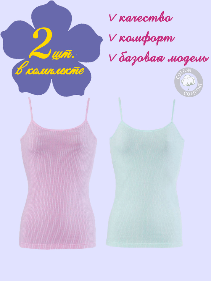 Майка женская (2 штуки в упаковке)