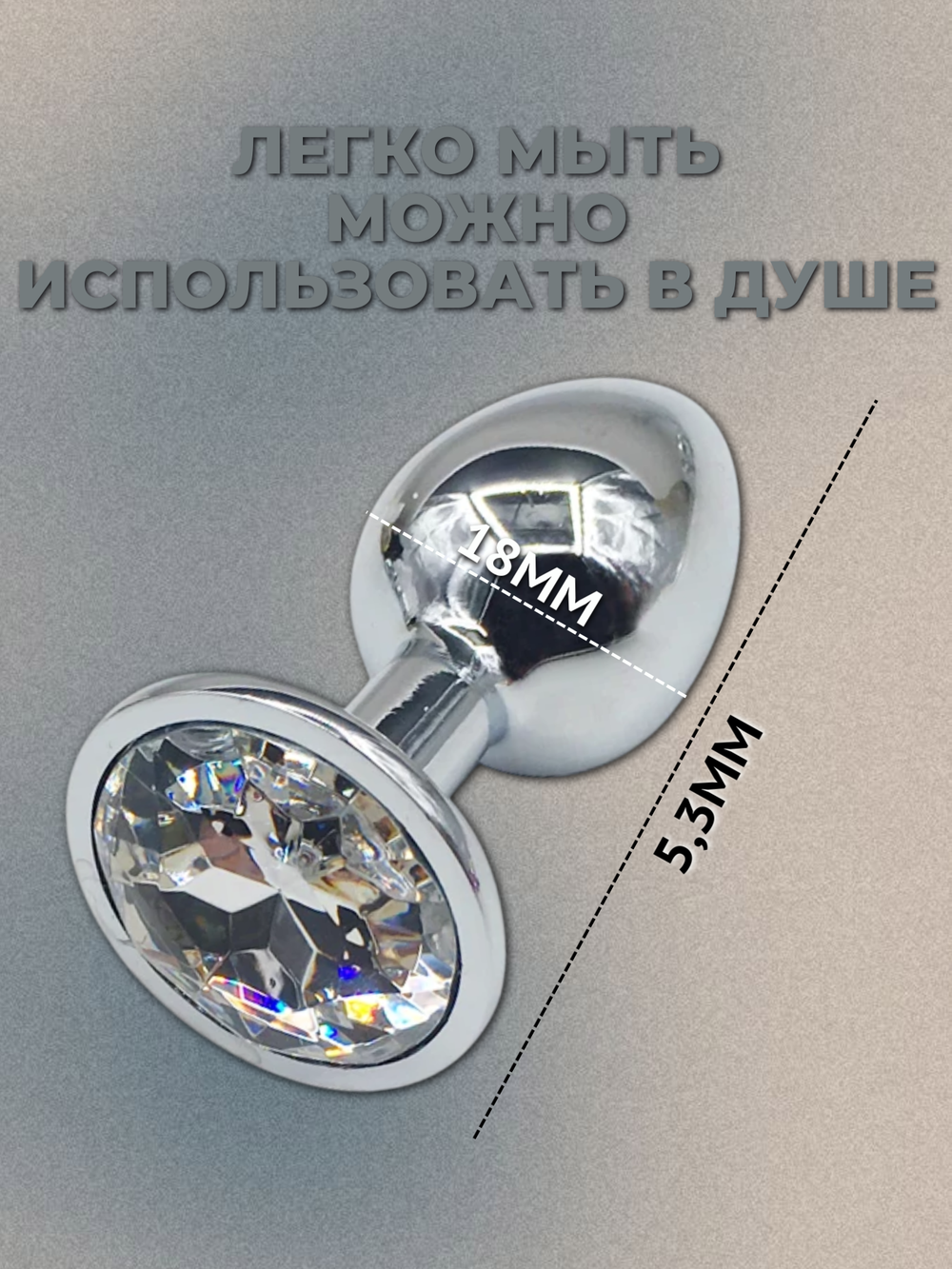 Анальная пробка, 18 мм, белая