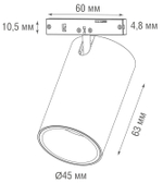 Светильник для Slim Line Mini,  Alpha,  7Вт,  4000К,  корпус белый,  кольцо белое,  коннектор черный