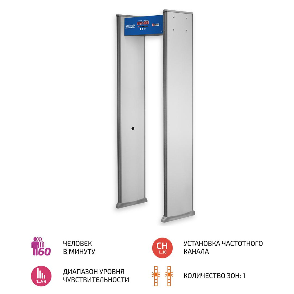 Арочный металлодетектор МЕГЕОН 45101