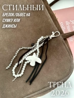 Брелок птица обвес на сумку джинсы