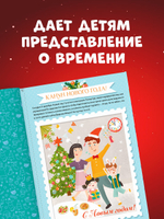 Адвент-календарь на Новый год