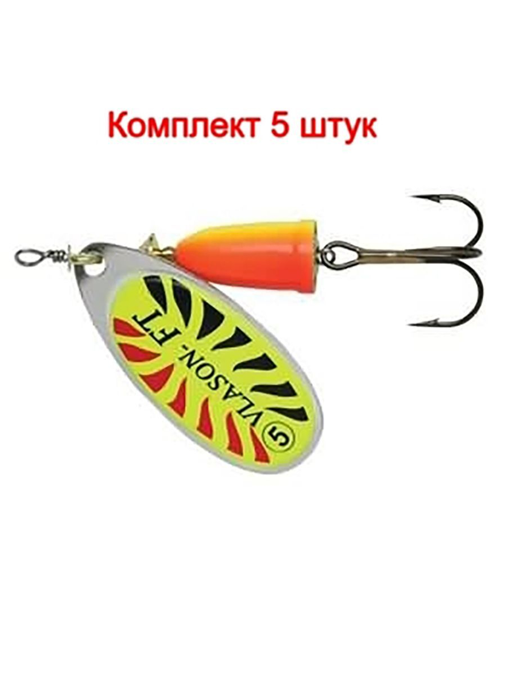 Блесна вертушка VLASON, 1, CFO, 1 шт 4 гр 50 мм