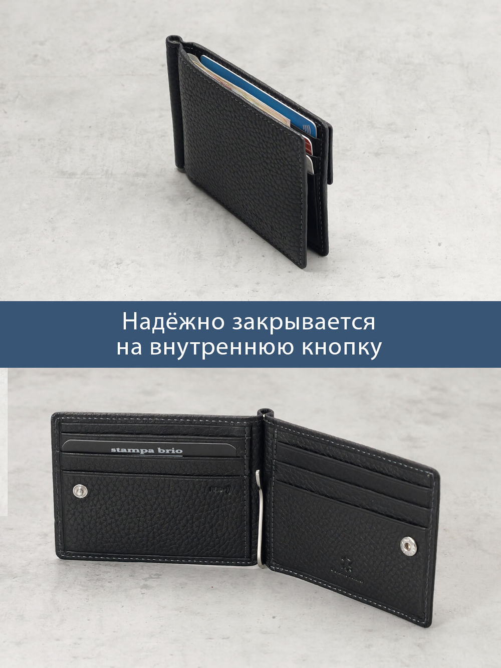 704 R - Зажим для купюр с монетником на кнопке и RFID защитой