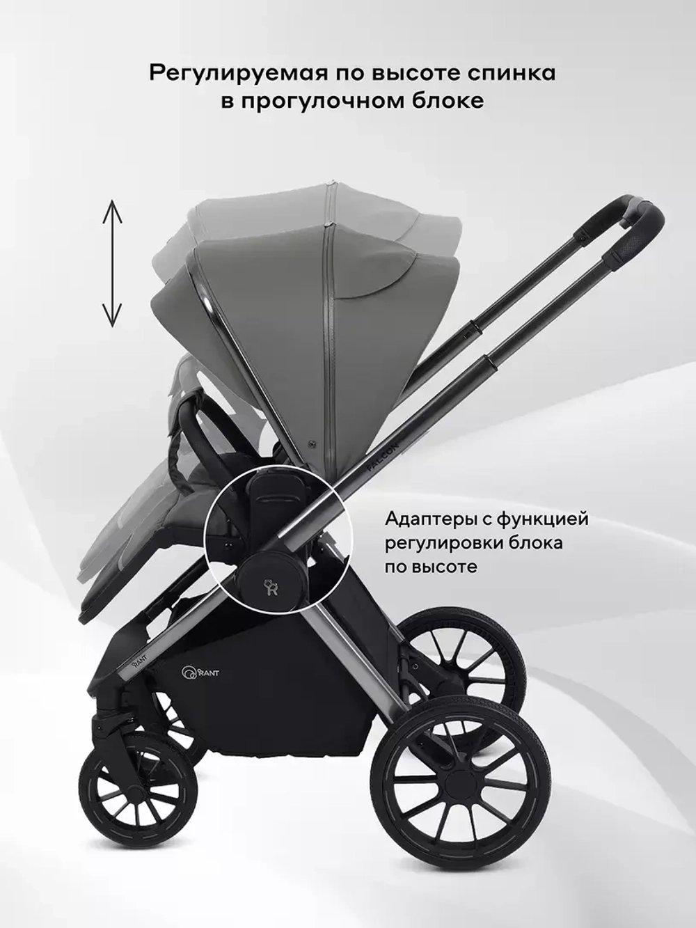 Коляска детская RANT "FALCON Therm" (2в1) RA110
