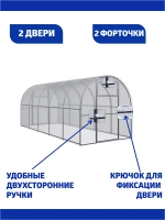 Теплица Агросфера-Компакт 2,04х8м из трубы 20х20 мм, шаг 1 м