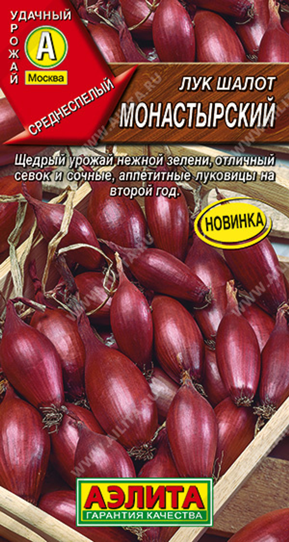 Лук шалот Монастырский,     0,3 г