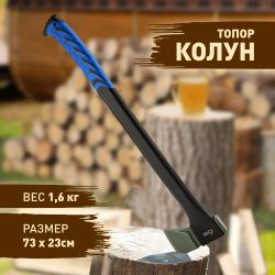 GATK008-70 GREEN APPLE Топор-колун большой 70 см с пластиковым чехлом | GREEN APPLE