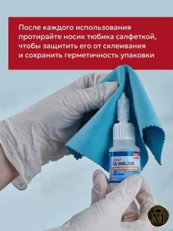 Супер секундный клей космофен, cosmofen CA 12, COSMO CA-500.200, 50г