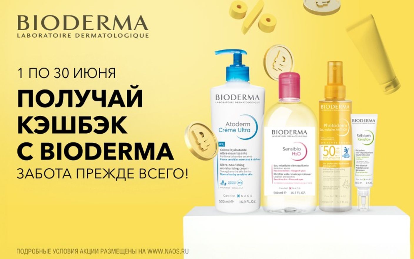 Косметика Institut Esthederm (Институт Эстедерм) - купить в Москве недорого