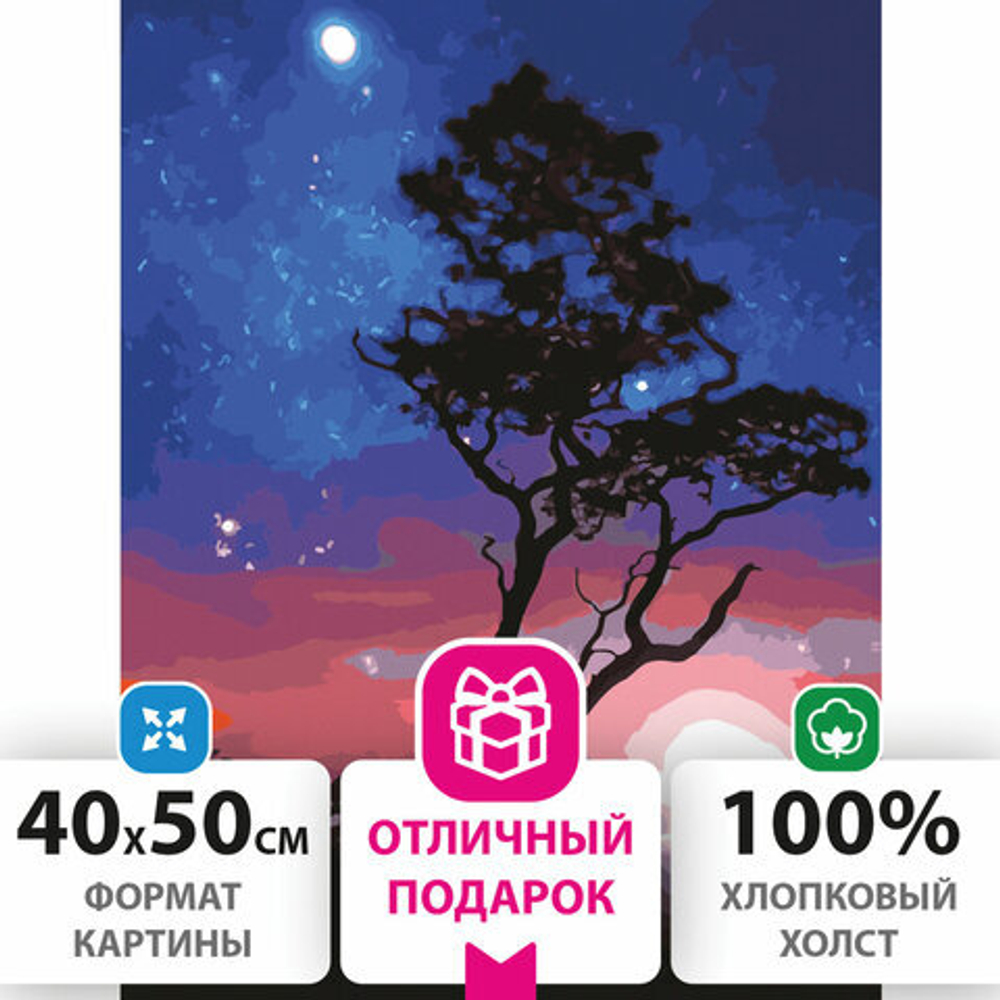 Картина по номерам 40х50 см, "Звездная ночь", на подрамнике, акриловые краски, 3 кисти, ОСТРОВ СОКРОВИЩ