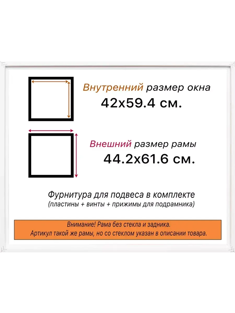 Рама 42x59,4 для картин и фотографий