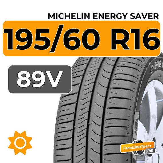 Michelin Energy Saver 195/60 R16 89V