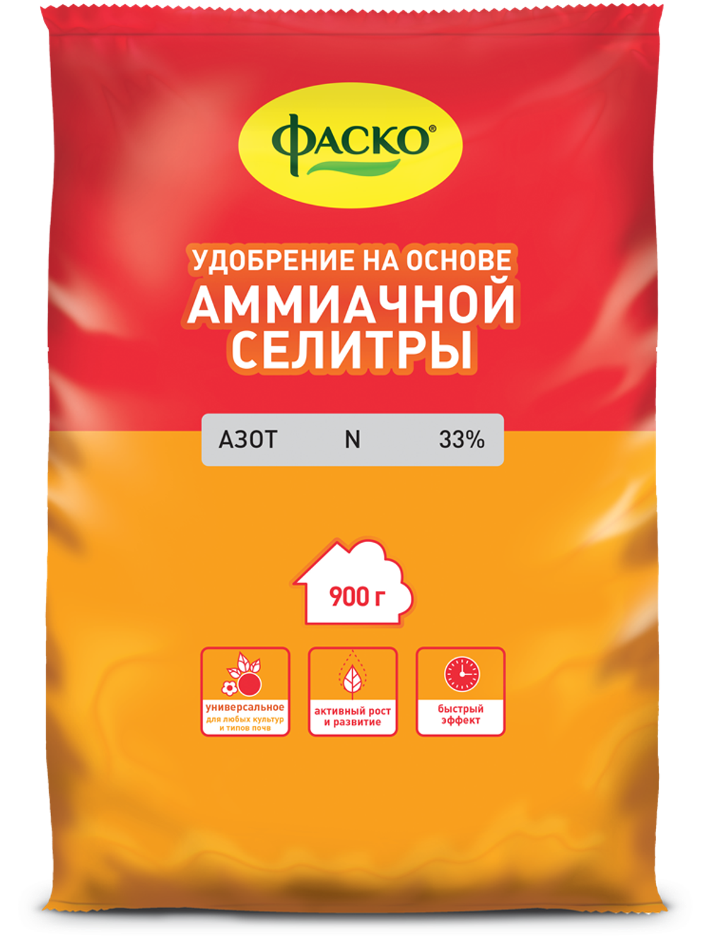 УДОБРЕНИЕ ФАСКО АММИАЧНАЯ СЕЛИТРА 900Г