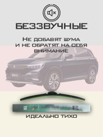 Щетки стеклоочистителя HUOYE Y8 600/400 мм на Elaris Beo | Hook/J-Hook