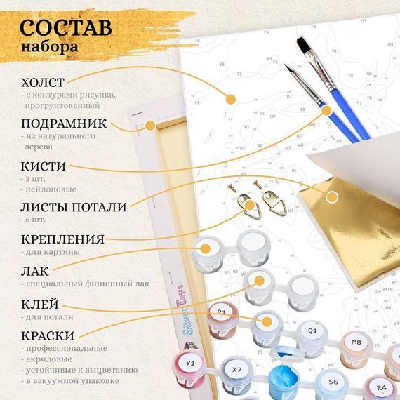 Картина по номерам с Поталью (30х30) Горный пейзаж (24 цвета)