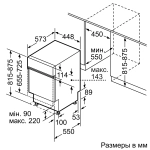Встраиваемая посудомоечная машина Bosch SPI26MS30R