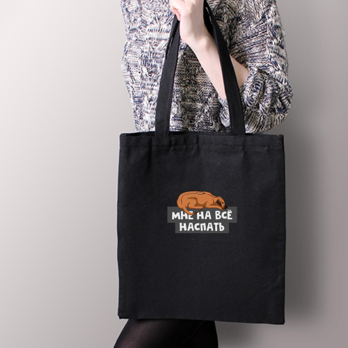 Тканевая сумка "Риджбеку наспать"