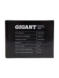 Заклепки вытяжные Gigant алюминий/сталь 3,2x8 1000 шт. цинк 123911