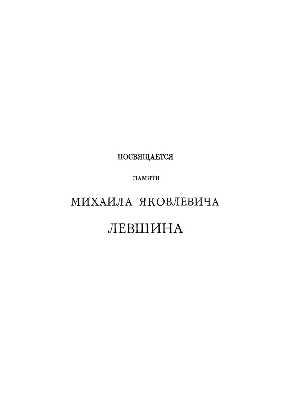Беседы о русском лесе. Сочинение | Кайгородов Дмитрий Никифорович