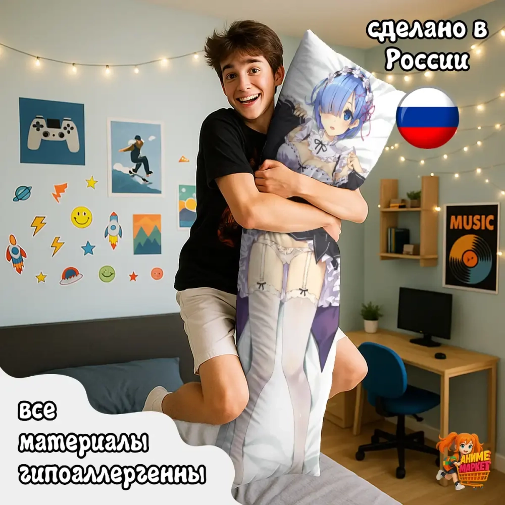 Дакимакура ReZero Рем