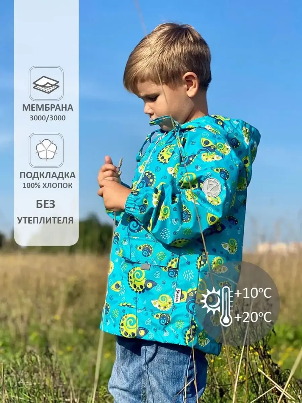 Анорак ветровка из мембраны на хлопковой подкладке