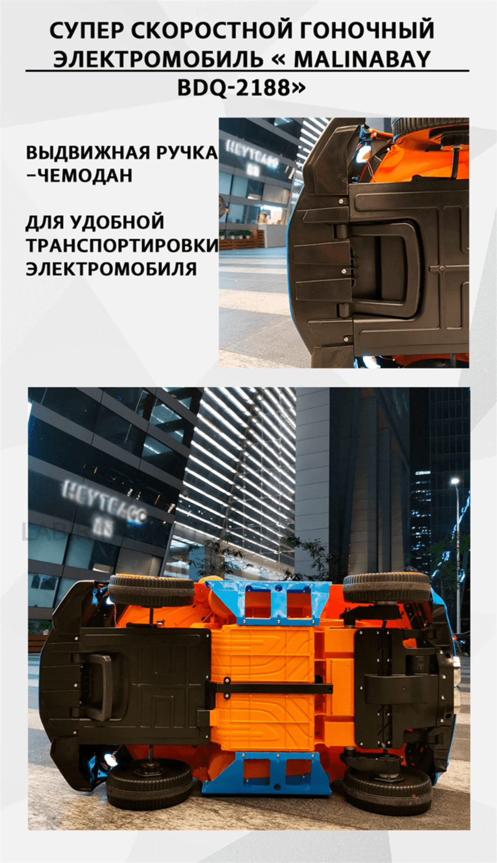 Гоночный электромобиль " MalinaBay BDQ-2188",красный