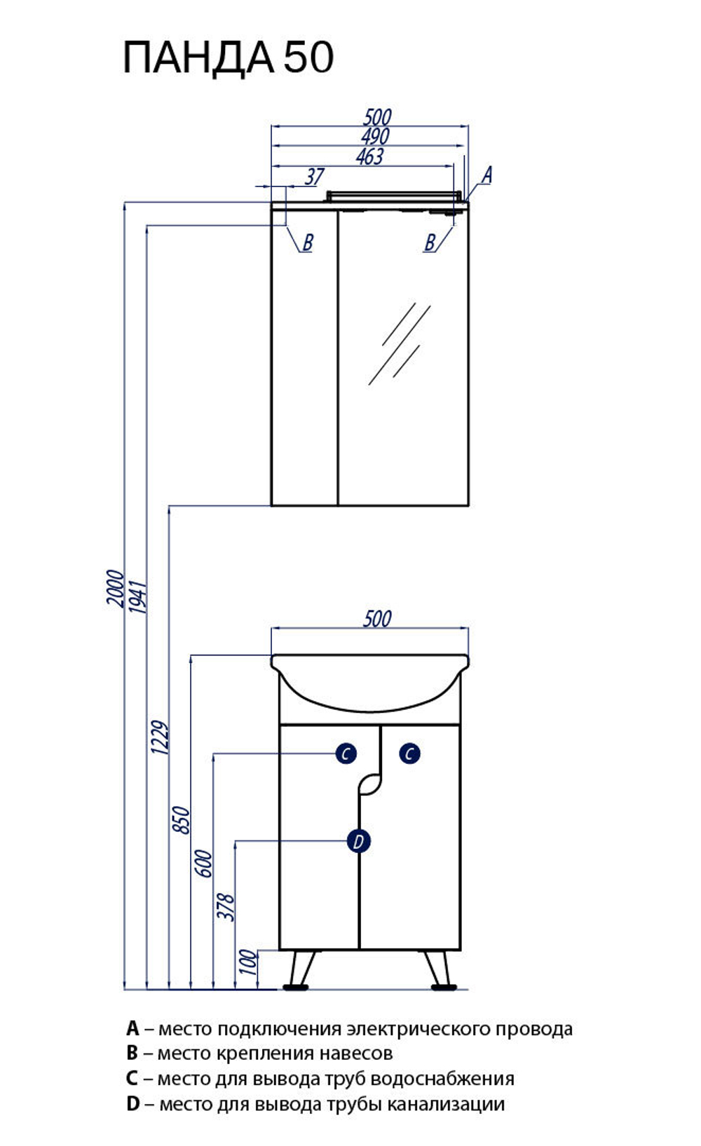 Тумба под раковину Акватон ПАНДА-50