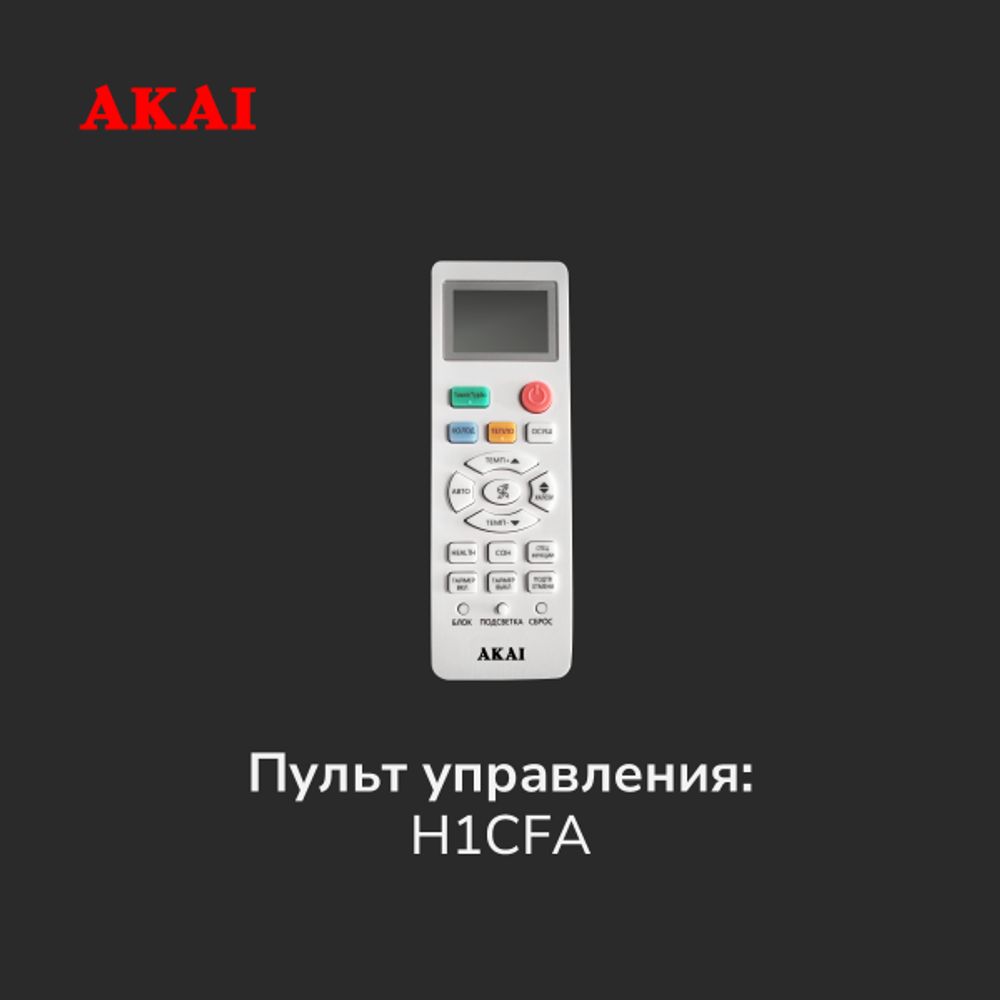 Кондиционер Akai ASIRA20DW/ASORA20DW Inverter